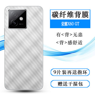5G碳纤维贴纸AGI 适用荣耀X60 X60 AN00半覆盖无胶不翘边导气耐磨软面新皮肤高品质 GT专用手机后膜Honor