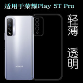 AL00水晶硅胶壳 Pro手机壳Honor高清套CHL 适用于华为荣耀Play