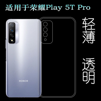 适用于华为荣耀Play 5T Pro手机壳Honor高清套CHL-AL00水晶硅胶壳