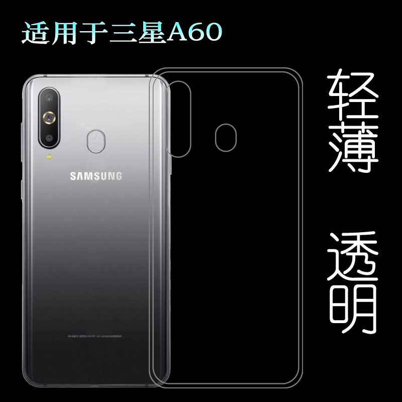 适用于三星Galaxy A60透明壳A6060胶套A60元气版手机壳公开版防滑塑料胶质软外壳合身百搭薄壳不易黄防摩擦套