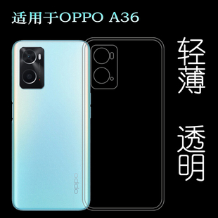 适用于OPPO 全新透光好裸壳弧边防摔电话壳 A36专用手机壳PESM10轻薄保护套硅胶壳透明壳防护软壳可水洗简易装
