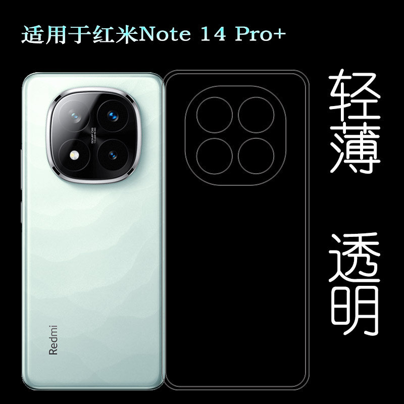 适用红米Note 14 Pro+手机壳Redmi Note 14 Pro+ 5G保护套24115RA8EC纹理点阵防水印一体不易发黄防刮花耐磨