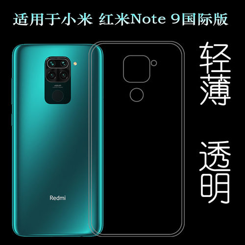 适用小米红米国际泰国版手机壳