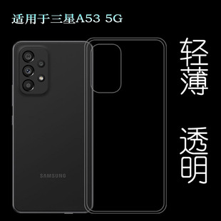 适用三星A53 5G后盖壳Dual SIM透明套SM-A5360手机壳A536B包边套