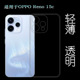 适用OPPO PMD110透光好纤薄柔韧度不变色防磕碰防水后盖减震保护套防滑硅胶壳 Reno 15c包边手机壳Reno15c