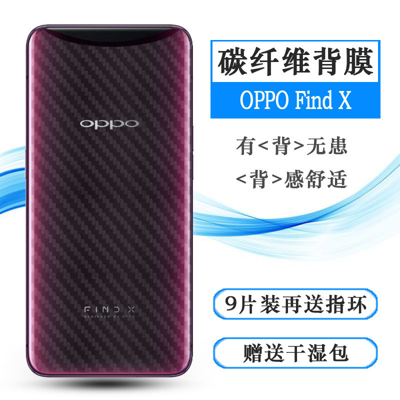 OPPO海外版磨砂后盖膜