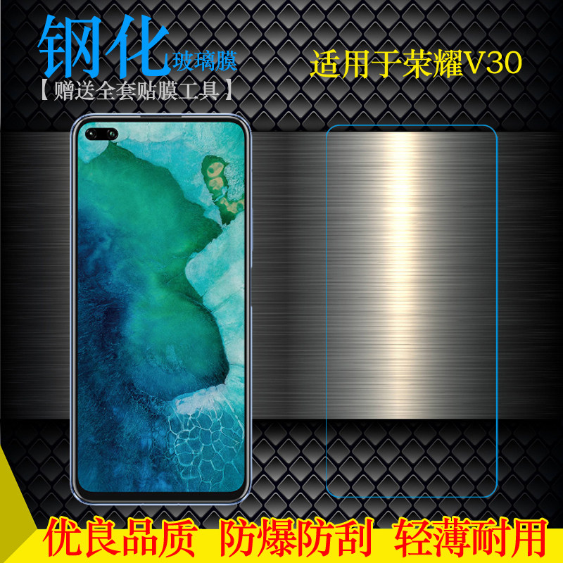 适用于荣耀V30钢化膜Honor屏幕5G版玻璃贴膜View30硬OXF-AN00抗压半屏膜白片偏小前膜耐磨屏幕普通膜高级耐摔