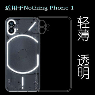 适用Nothing Phone 1后盖包边壳透明套Nothing手机1全包软胶壳薄隐形胶质软外壳合身百搭软套机盖保护柔精准