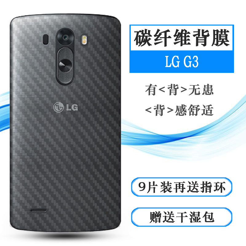 适用LG G3后膜D830背贴F460S/L/K软F400L/S/K薄VS985/LS990后壳膜网格透气散热不留胶手感好耐用电话导气膜柔 3C数码配件 手机贴膜 原图主图