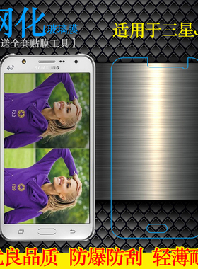 适用三星Galaxy J5屏幕钢化膜SM-J500F/DS玻璃膜J5008防摔J5007硬不翘边非全屏钢晶半屏白片膜耐刮薄孔位精准