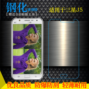 适用三星Galaxy J5屏幕钢化膜SM-J500F/DS玻璃膜J5008防摔J5007硬不翘边非全屏钢晶半屏白片膜耐刮薄孔位精准