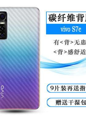 vivo手机活力版后盖膜