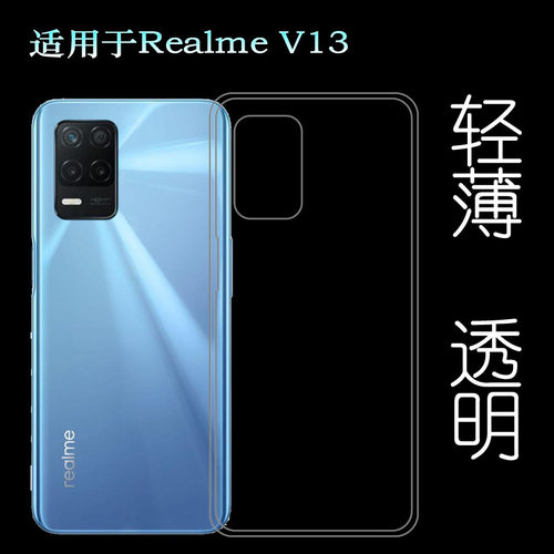 适用于Realme 真我V13手机壳5G薄壳RMX3041/RMX3042/RMX3043软套水清护镜头后盖薄白色透光好纤薄柔韧不变色
