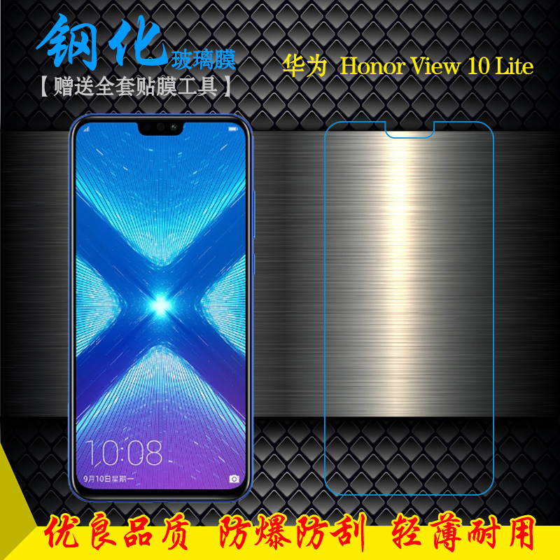 适用于华为Honor View 10 Lite屏幕透明玻璃防爆膜屏保钢化硬膜薄耐磨屏幕普通膜隐形耐摔不易碎无气泡不顶壳