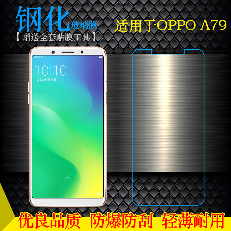 适用于OPPO A79非全屏钢化膜A79t屏幕专用膜防爆A79kt手机玻璃膜无黑边偏小钢晶前膜耐磨静电膜隐形通透耐摔