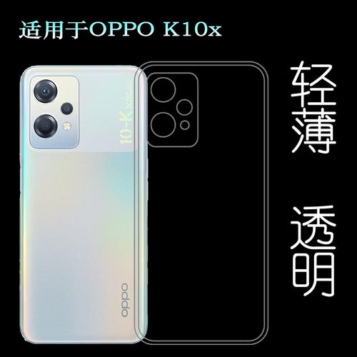 适用OPPO K10X 5G全透明手机壳PGGM10轻薄保护套防滑硅胶壳隐形壳