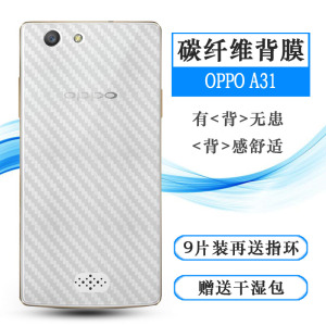 适用于OPPO A31/t/U/C专用手机后膜A831T磨砂软膜R1207/R1201贴纸软胶膜耐磨超薄后边膜半高清无胶防磨花导气