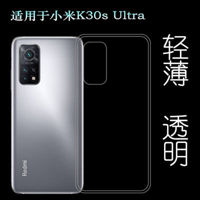 适用于小米K30s Ultra手机套Extreme Commemorative Edition软壳水清护镜头后盖透白纹理点阵防水印防刮花壳