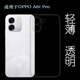 海外版 适用OPPO 保护套CPH2849塑料胶质软边外壳耐磨超薄不易发黄防摩擦水晶壳 Pro A6t Pro纤薄手机壳6T