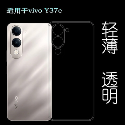 适用vivo Y37c纤薄手机壳Y37c 4G简约老人壳V2442A塑料胶质软外壳合身百搭薄壳耐用防摔隐形套防磕碰保护套盾