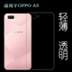适用于OPPO PBAT00硅胶PBBM30手机壳 A5透明A5m软壳A5t薄套PBAM00