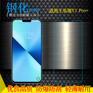 适用于乐视Y1 专用钢化膜5G防摔Le 玻璃Letv Pro L6B坚硬不易碎无气泡不顶壳手感好电竞秒贴普通膜薄