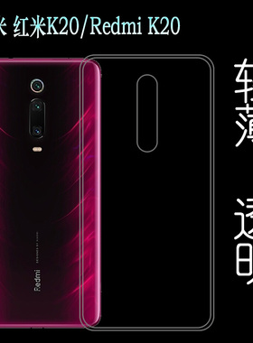 适用于小米红米K20防震硅胶软性套包边后盖壳Redmi K20手机背面套塑料胶质软外壳合身百搭薄壳白色防摔电话套