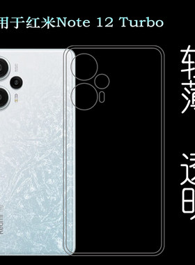 适用小米红米Note 12 Turbo手机壳Redmi硅胶壳23049RAD8C防摔软壳纹理点阵防水印一体不易发黄防刮花防摩擦薄