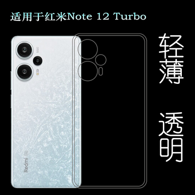 适用小米红米Note 12 Turbo手机壳Redmi硅胶壳23049RAD8C防摔软壳纹理点阵防水印一体不易发黄防刮花防摩擦薄
