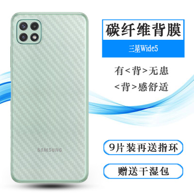 适用三星Wide5专用手机后膜Galaxy Wide 5磨砂背面膜E426S网格透气散热不留胶手感好条纹不伤盖导气膜防油污