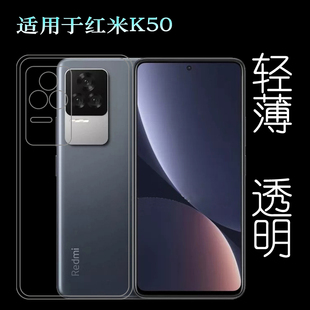 适用小米红米K50手机壳Redmi K50 5G防滑标准版透明硅胶壳轻薄软水清护镜头后盖外套后边点阵防水印防刮花壳