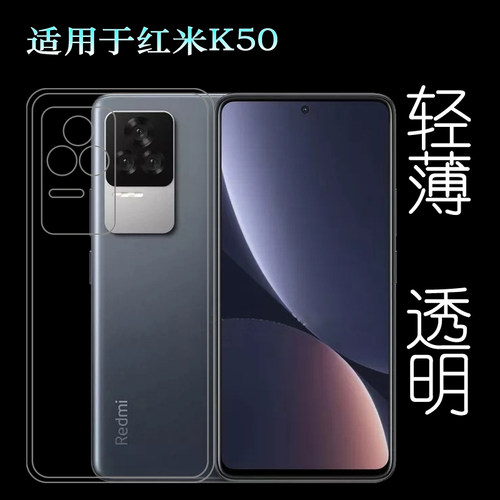 适用小米红米K50手机壳Redmi K50 5G防滑标准版透明硅胶壳轻薄软水清护镜头后盖外套后边点阵防水印防刮花壳
