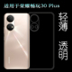 Plus手机套CMA Play30 AN00软壳 Plus透明壳Honor 适用荣耀畅玩30