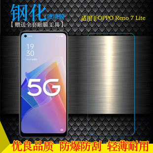 适用于OPPO Lite屏幕高清钢化膜5G防摔玻璃贴膜坚硬保护膜不易碎无气泡不顶壳手感好电竞秒贴普通膜薄 Reno