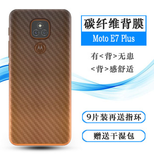 1碳纤维XT2081 适用于摩托罗拉Moto Plus手机后膜XT2081 2软贴耐刮超软不难贴多层保护孔位精准反面膜防尘