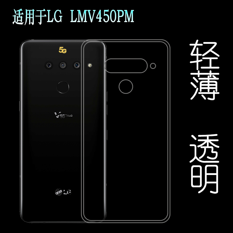 适用于LG LMV450PM手机透明保护套LMV500EM专用后盖壳防震壳防水柔韧度防摔防掉落白色水清护镜头后盖薄防护