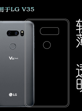 适用LG V35专用手机壳V35 ThinQ保护套V350AWM防摔V350ULM硅胶壳透光好白色柔韧度不变色防磕碰防水后盖减震