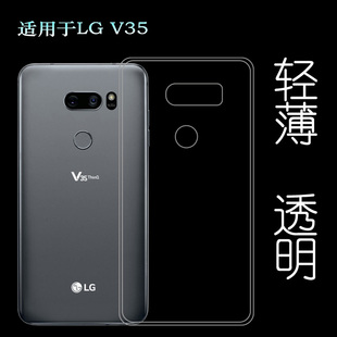 适用LG V35专用手机壳V35 ThinQ保护套V350AWM防摔V350ULM硅胶壳透光好白色柔韧度不变色防磕碰防水后盖减震
