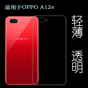 A12e后盖背面套手机专用套CPH1853硅胶软壳背壳软胶套柔韧度防摔防掉落大孔水清护镜头后盖薄透白 适用于OPPO
