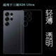 Ultra 5G轻薄手机壳S26 SIM保护套SM 适用三星S26 S948B Dual S9480抗压S948B S948E防水印硅胶壳