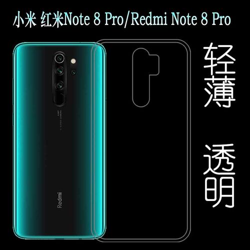 适用于小米红米手机保护套硅胶