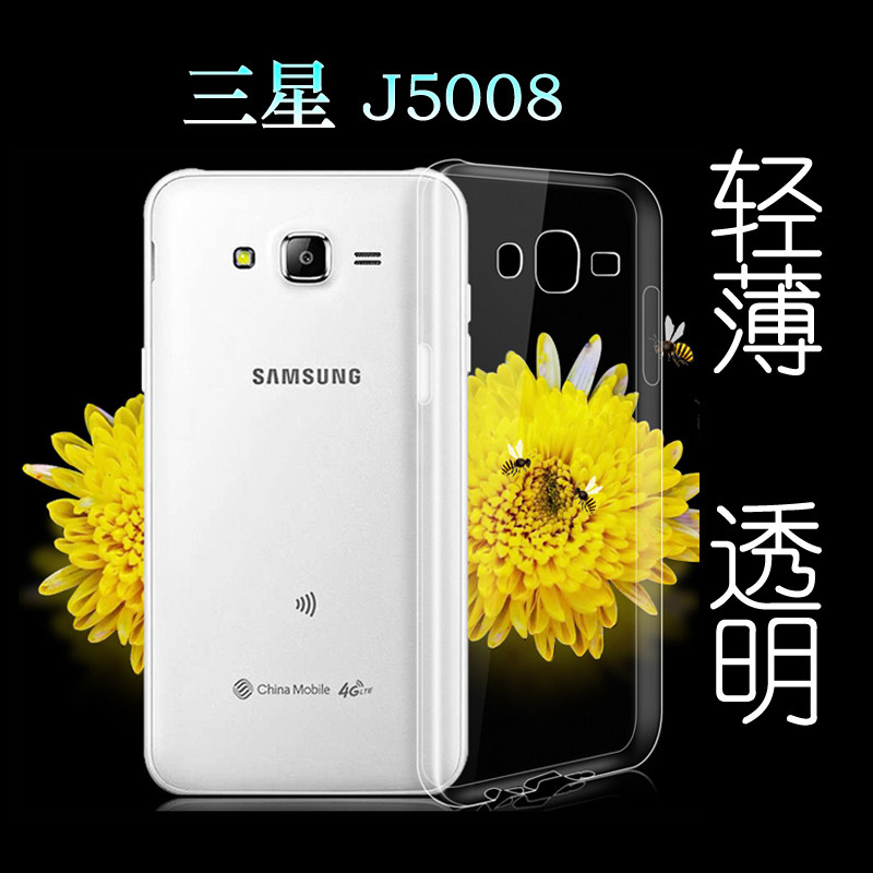 适用于三星j5008水晶壳包边壳后盖保护套透明壳硅胶软壳防摔后壳