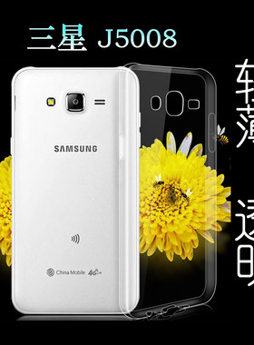 适用于三星J5008水晶壳包边壳后盖保护套透明壳硅胶软壳防摔后壳