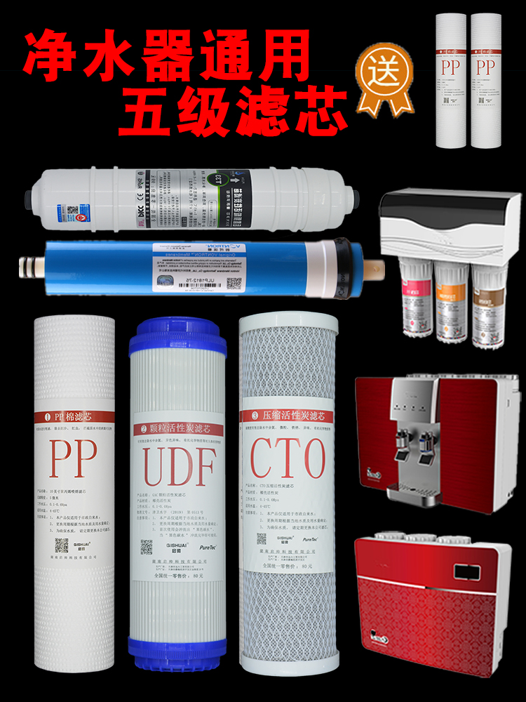 启帅滤芯适用TCL净水器TJ-CRO514/501/502/503/505通用直饮净水机