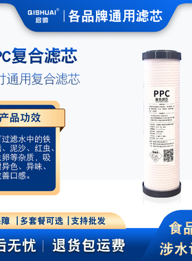 启帅净水器饮水过滤过滤