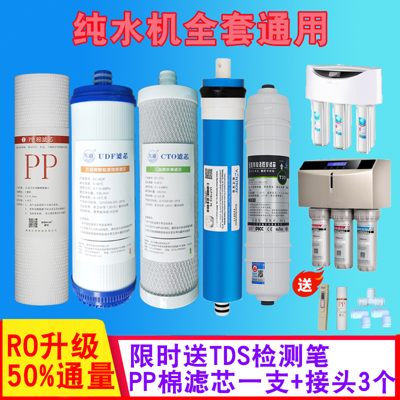 适用沁园净水器RU/RO185i/185系列/DT/j/H/F反渗透通用纯水机滤芯 厨房电器 净水器 原图主图