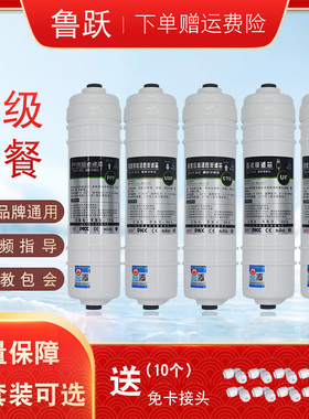 长虹净水机滤芯CCL-UF5/6/CUF-H505/506/508超滤机滤芯通用五级套