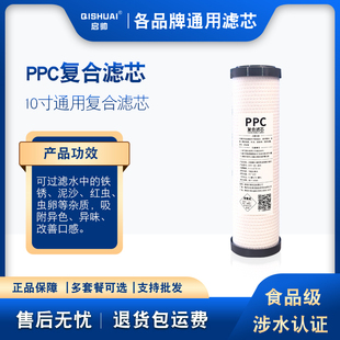 10寸通用PPC棉椰壳炭复合滤芯净水器纯水机净水器水过滤配件耗材