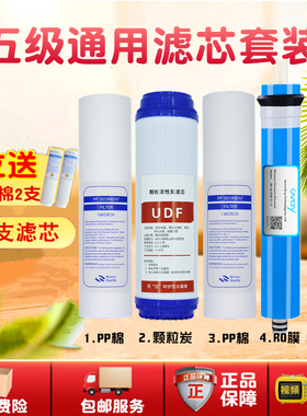 适用欧派OUPAI/OPAIC家用净水器通用OP-RO100-V8V9加热饮水机滤芯
