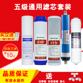 小鸭牌净水器滤水机超滤机PP棉滤芯五级RO反渗透净水器通用滤芯套